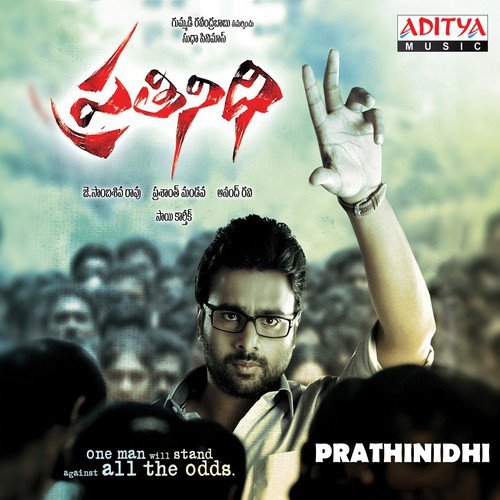 Prathinidhi