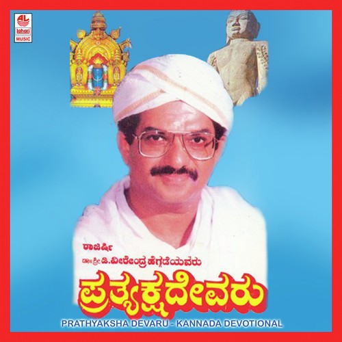 Prathyakshdevaru