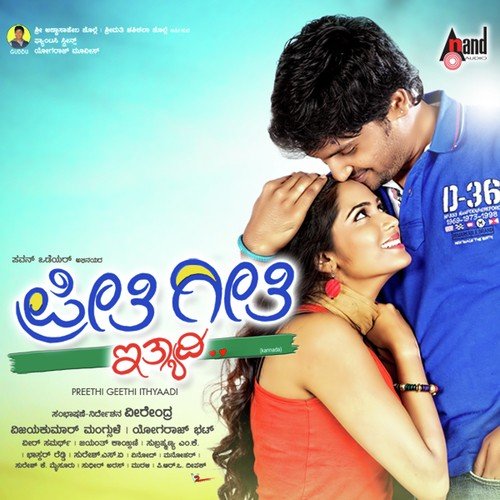 Preethi Geethi Ithyaadi