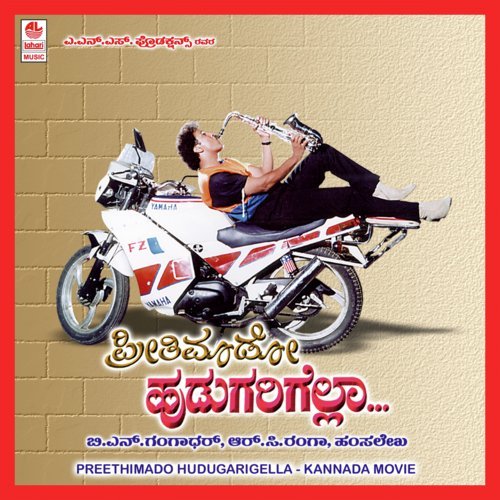 Preethi Mado Hudugarigella