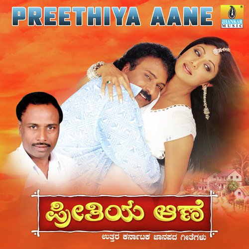 Preethiya Aane