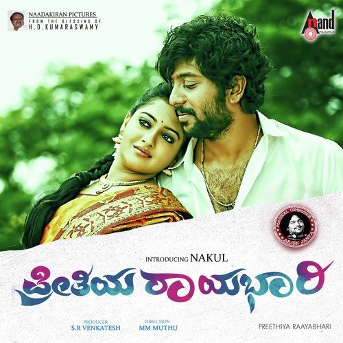 Preethiya Raayabhari