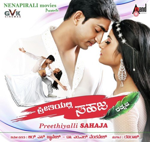 Preethiyalli Sahaja