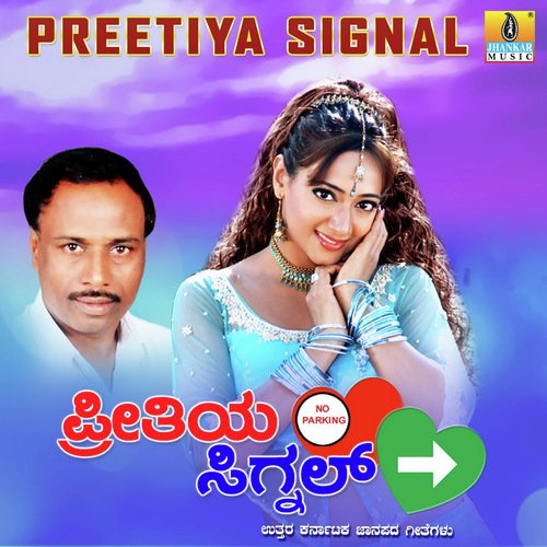 Preetiya Signal