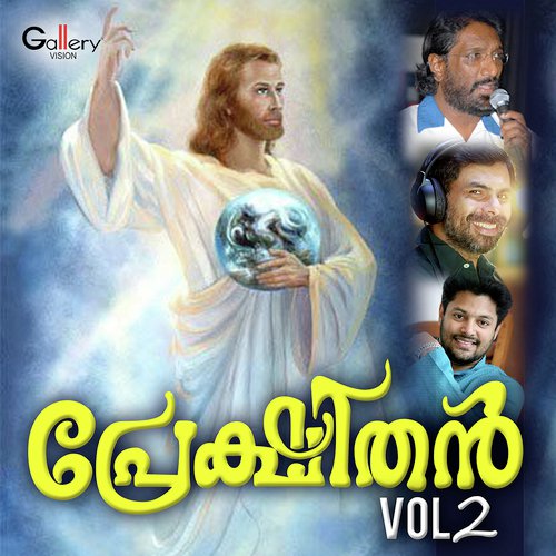 Prekshithan Vol. 2