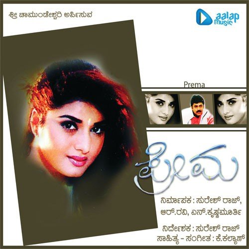 Prema
