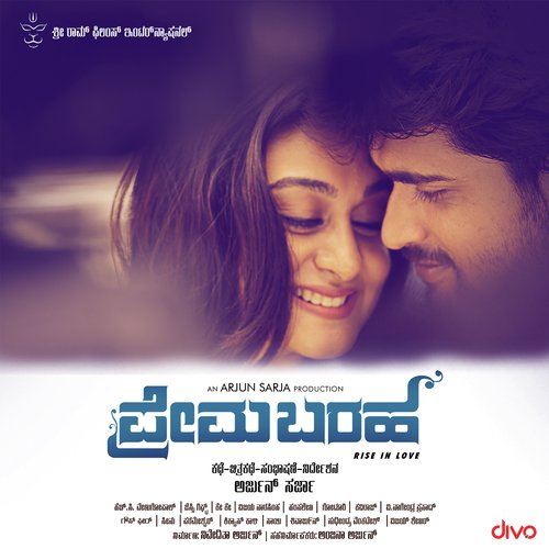 Prema Baraha