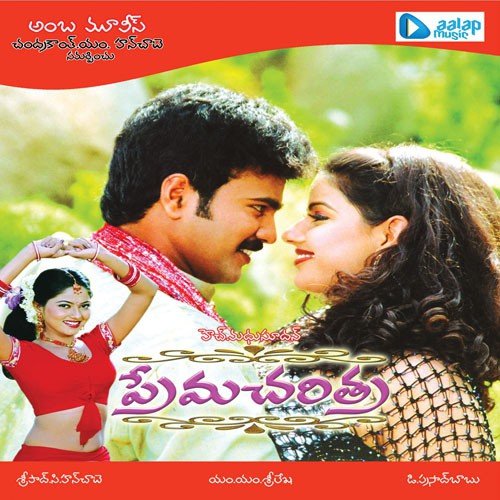 Prema Charithra