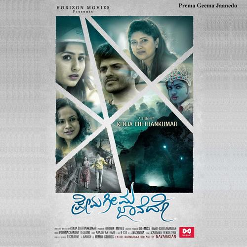 Prema Geema Jaanedo