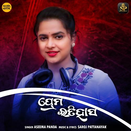 Prema Itihasa