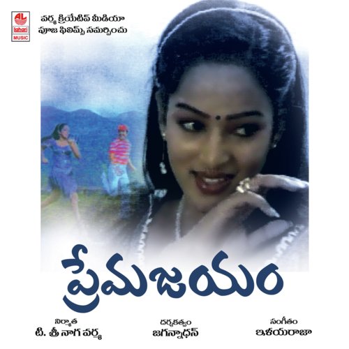 Prema Jayam