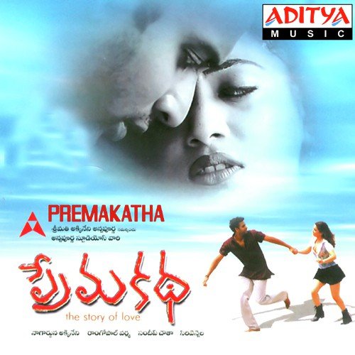 Prema Katha