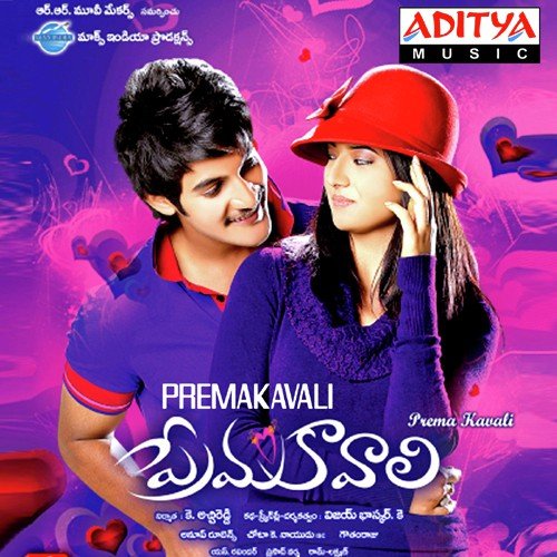 Prema Kavali