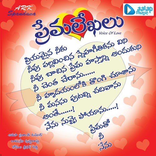 Prema Lekalu