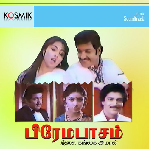 Prema Paasam