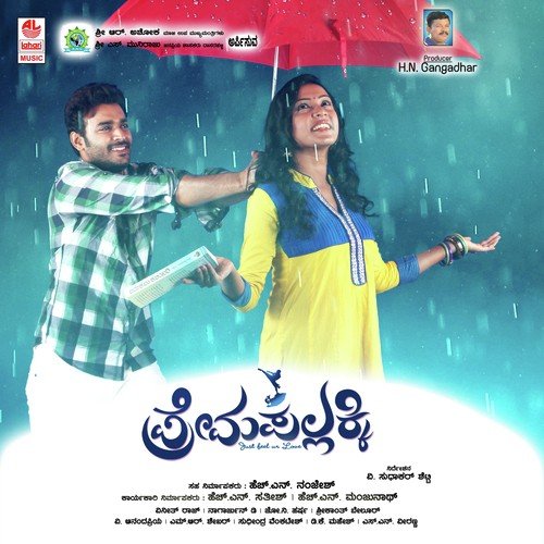 Prema Pallakki