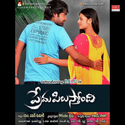 Prema Pilusthundi