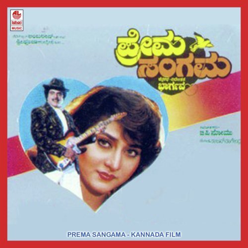 Prema Sangama