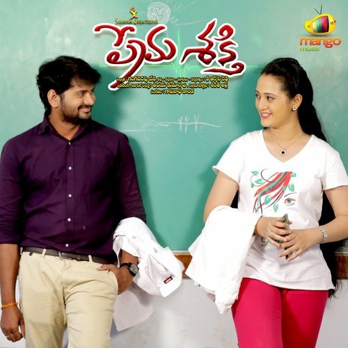Prema Shakthi