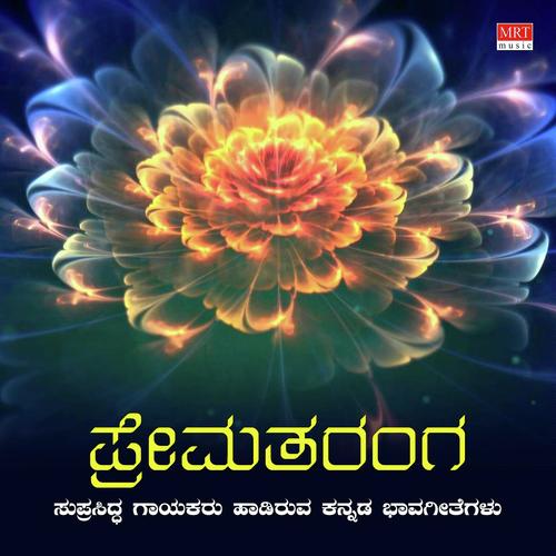 Prema Taranga