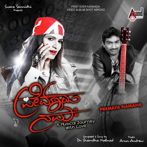 Premaaya Namaha
