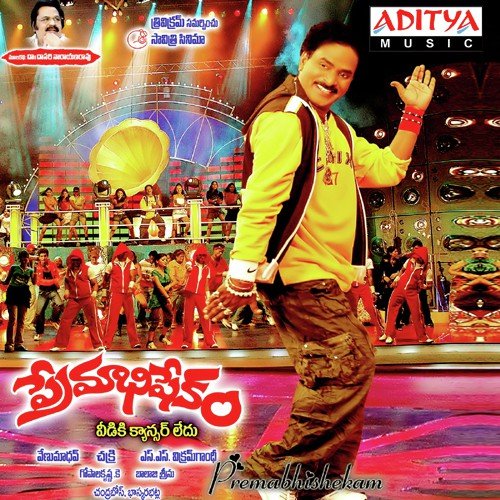 Premabhishekam