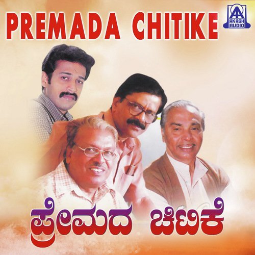 Premada Chitike