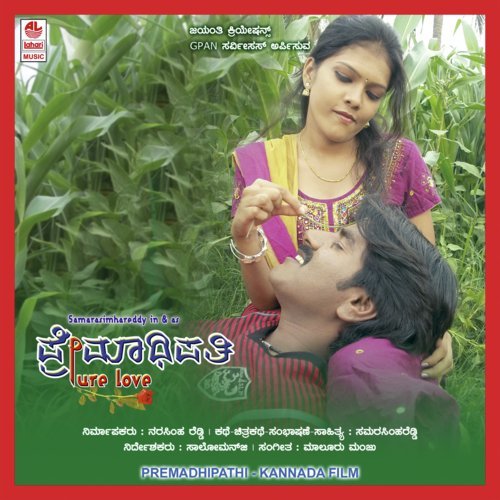 Premadipathi