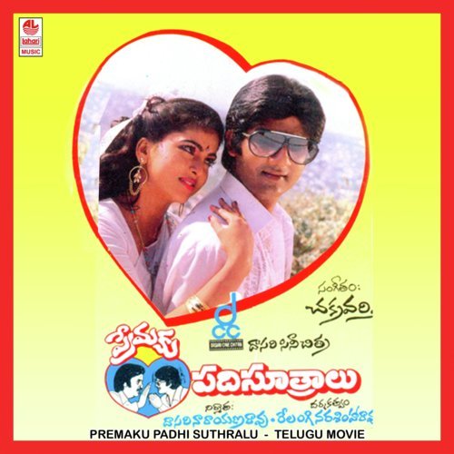 Premaku Padhi Suthralu