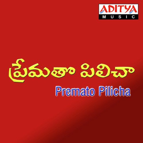 Premato Pilicha