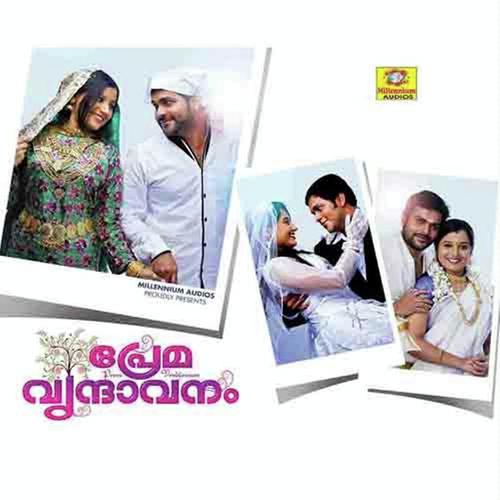 Premavrundhavanam