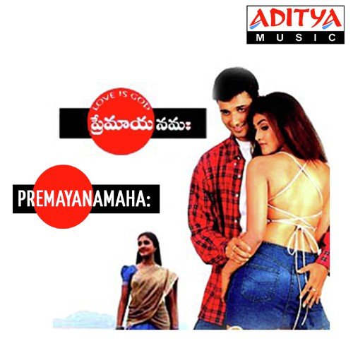 Premayanamaha