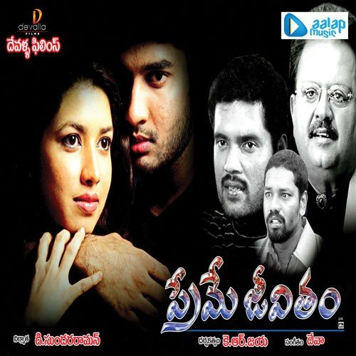 Preme Jeevitham