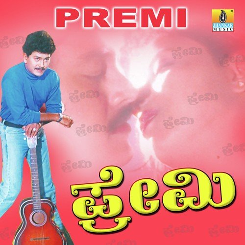 Premi