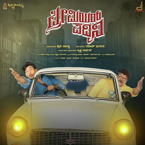 Premier Padmini