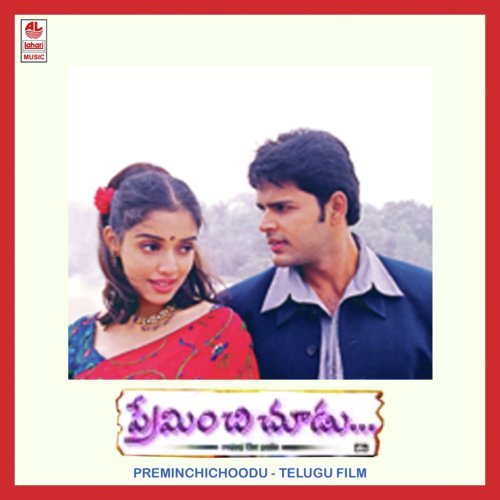 Preminchi Choodu