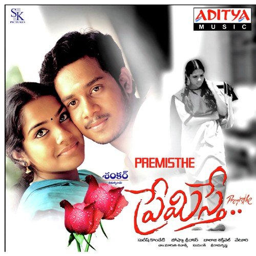 Premisthe