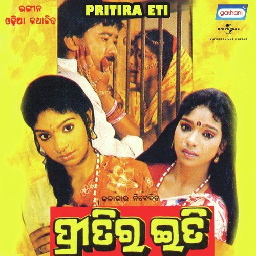 Pritira Eti
