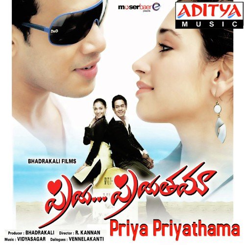Priya Priyathama