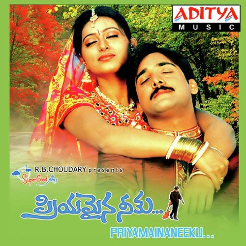 Priyamainaneeku