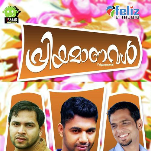 Priyamanaval