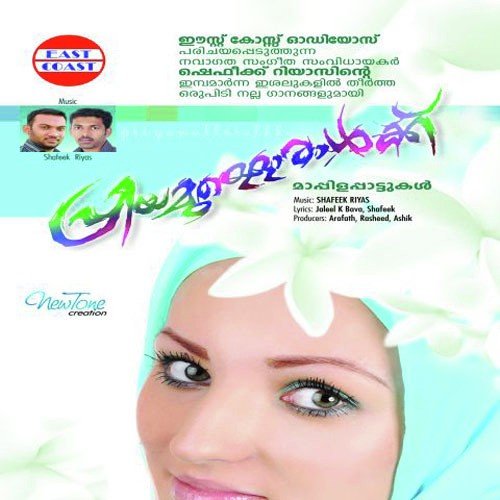 Priyamulloraalkku