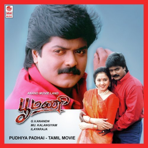 Pudhiya Padhai