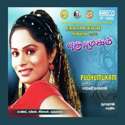 Pudhu Mukam