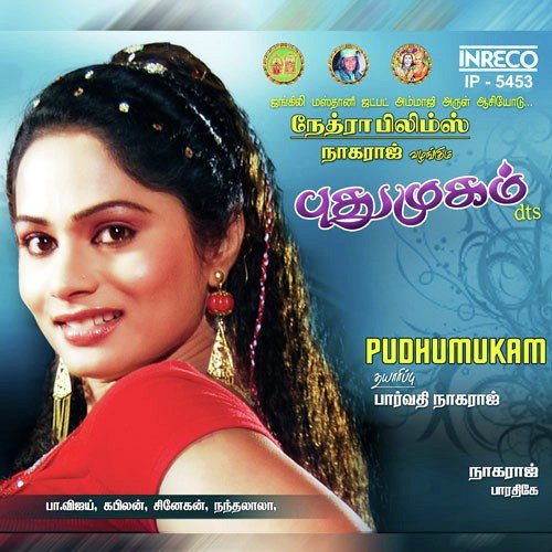 Pudhu Mukam