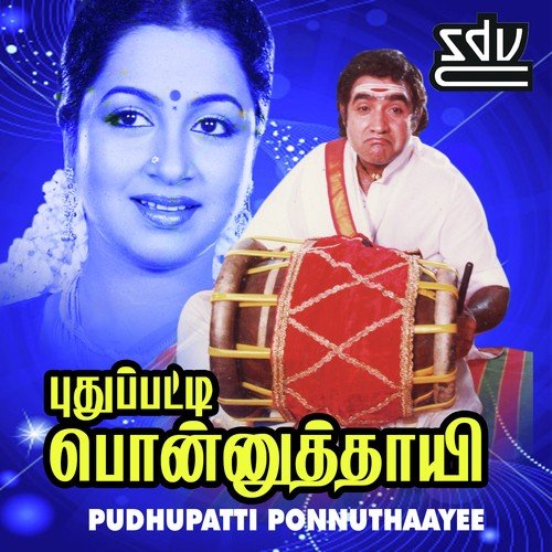 Maan Kutti Nee Vaadi