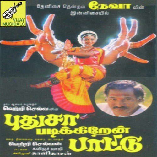 Uyirukkul Oru
