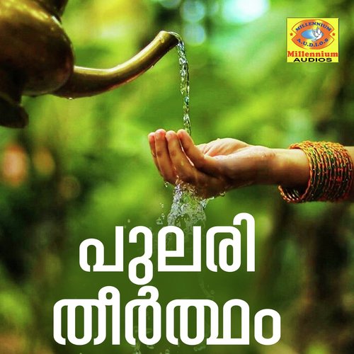 Pulari Theertham