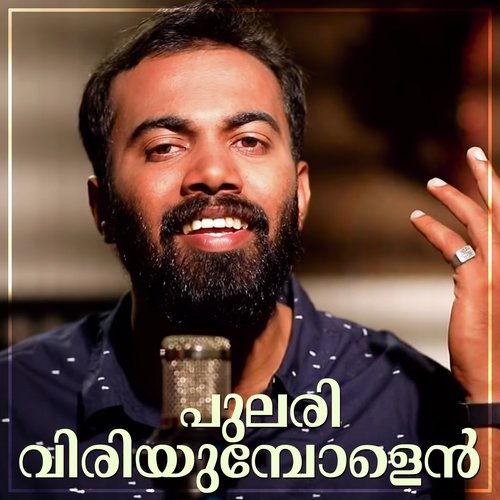 Pulari Vilayumboyum