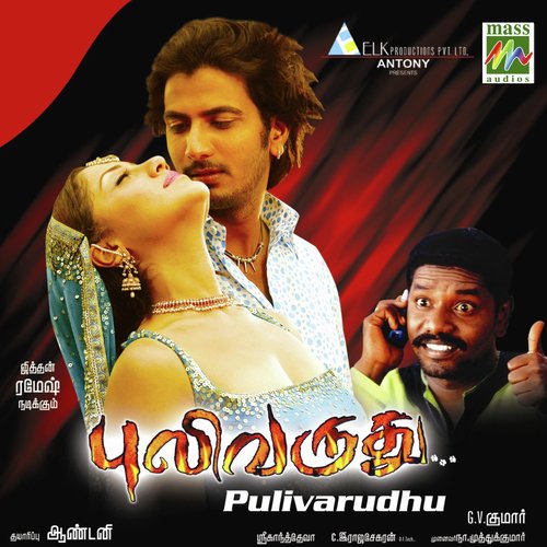Puli Varudhu